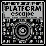 Карты WC3: Platform Escape, версия 2.01s